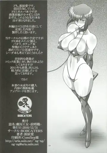 [Hamon Ai] Ryoshuu Oujo -Zenshousen- Fhentai - Page 8