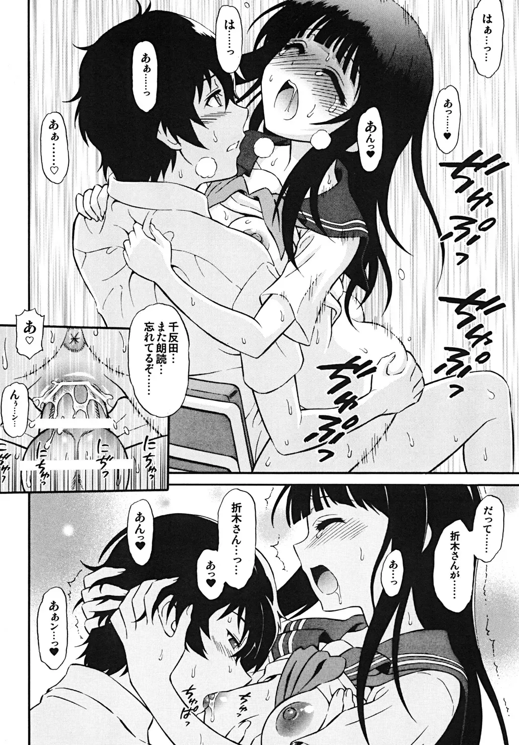 [Harukaze Soyogu] HOT CANDY Fhentai - Page 11