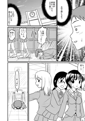 [Koori 2gou] Chou Kagaku to Nyotaika Juu Fhentai - Page 5