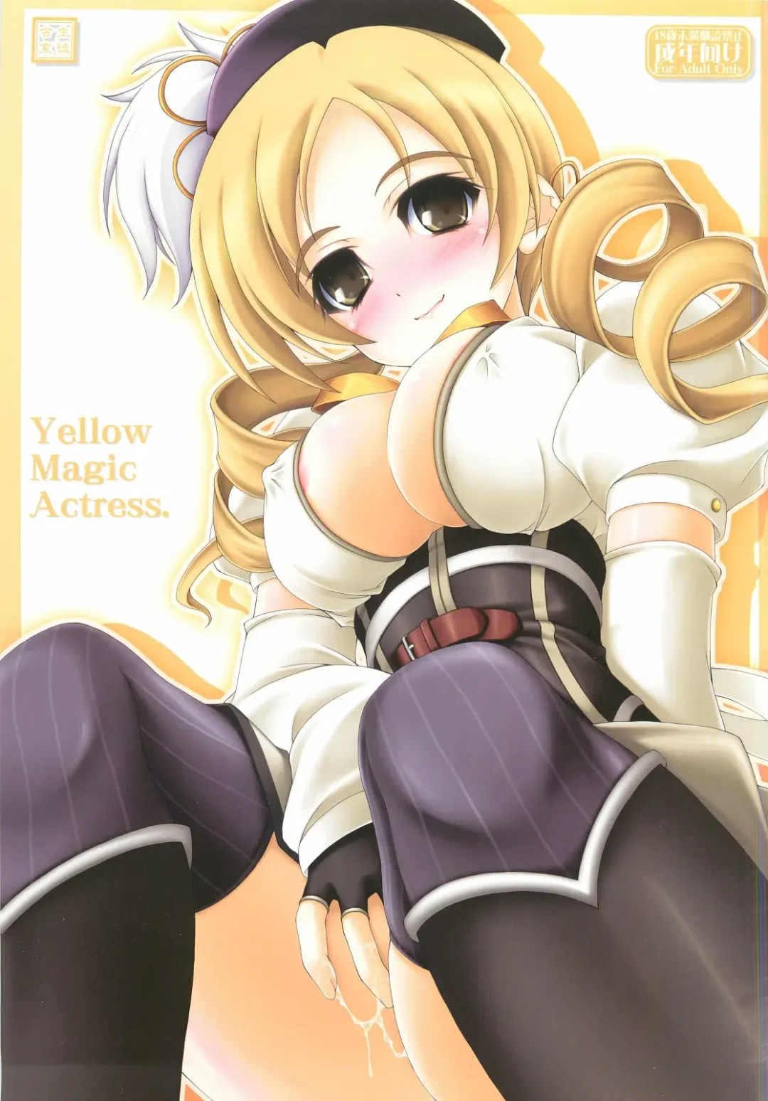 Read [Akimoto Dai] Yellow Magic Actress - Fhentai.net