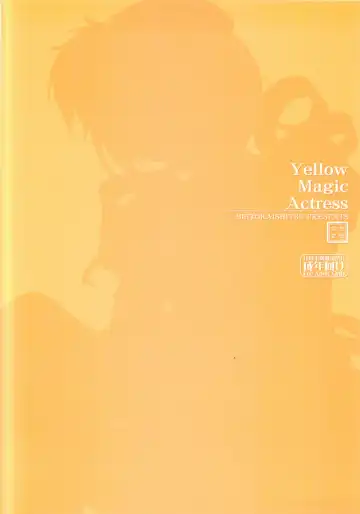 [Akimoto Dai] Yellow Magic Actress Fhentai.net - Page 18