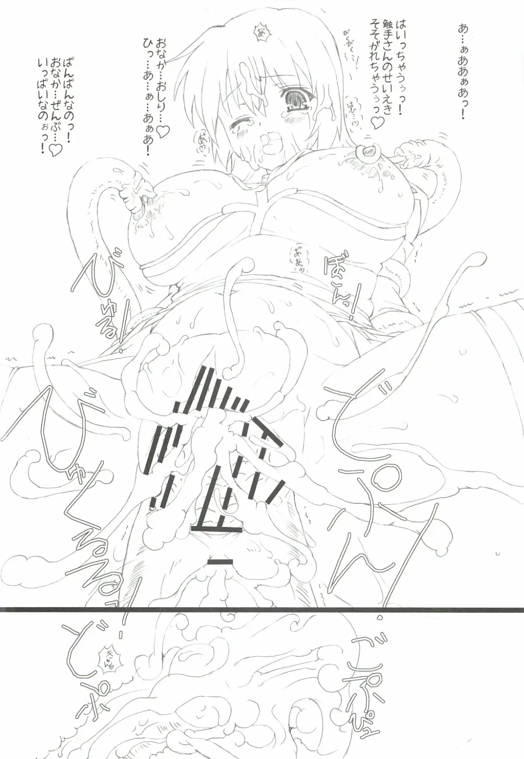 [Testa] Akubi-san to Shokushu-san Fhentai - Page 17