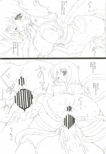 [Testa] Akubi-san to Shokushu-san Fhentai - Page 13