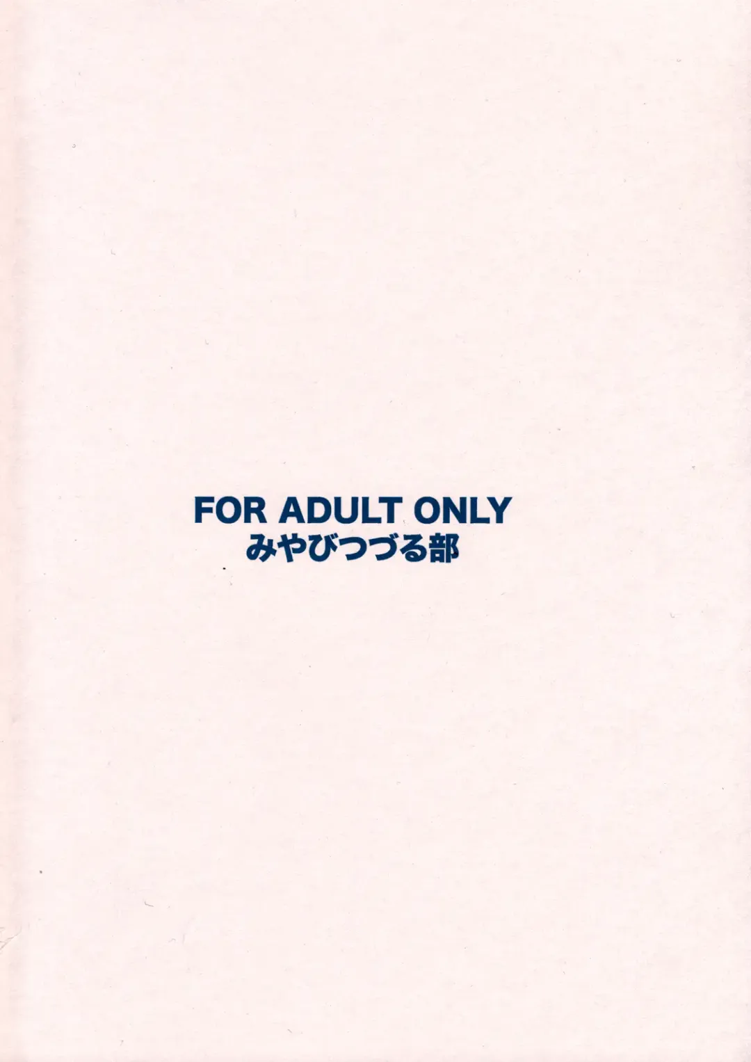 [Miyabi Tsuzuru] Nemuri Haha Fhentai - Page 3