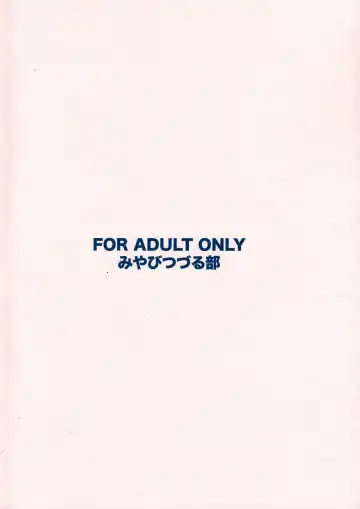 [Miyabi Tsuzuru] Nemuri Haha Fhentai - Page 3