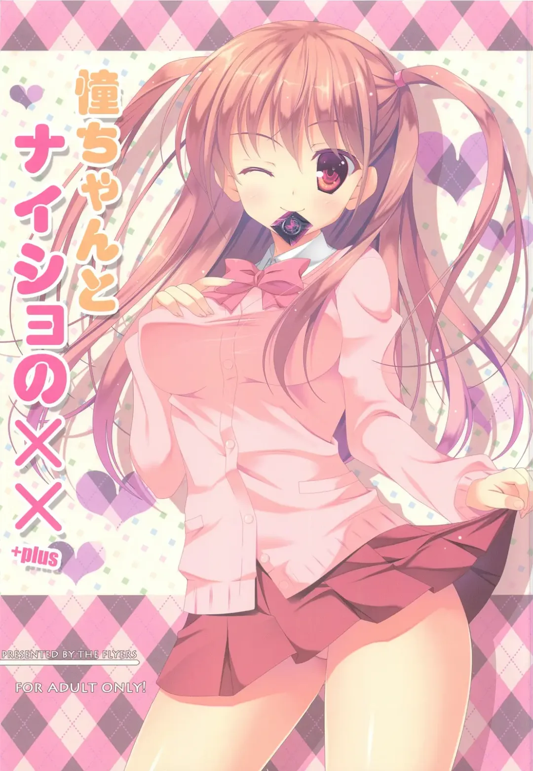 Read [Naruse Mamoru] Ako-chan to Naisho no XX + plus - Fhentai.net