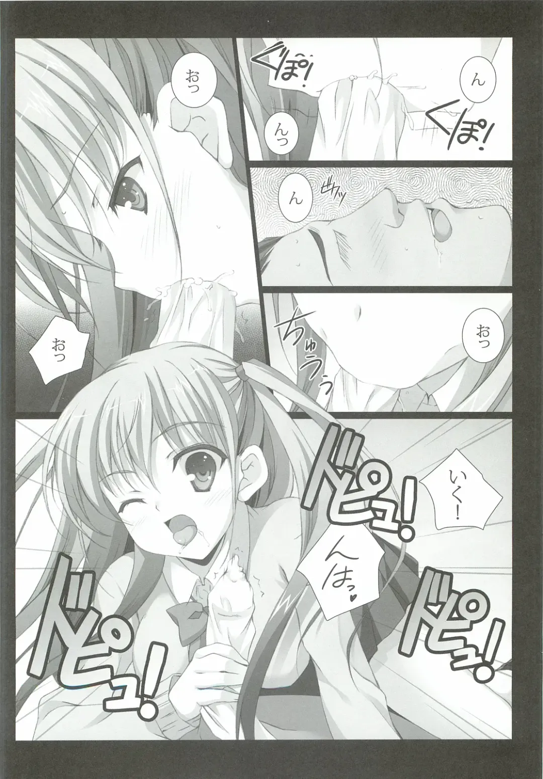 [Naruse Mamoru] Ako-chan to Naisho no XX + plus Fhentai.net - Page 7