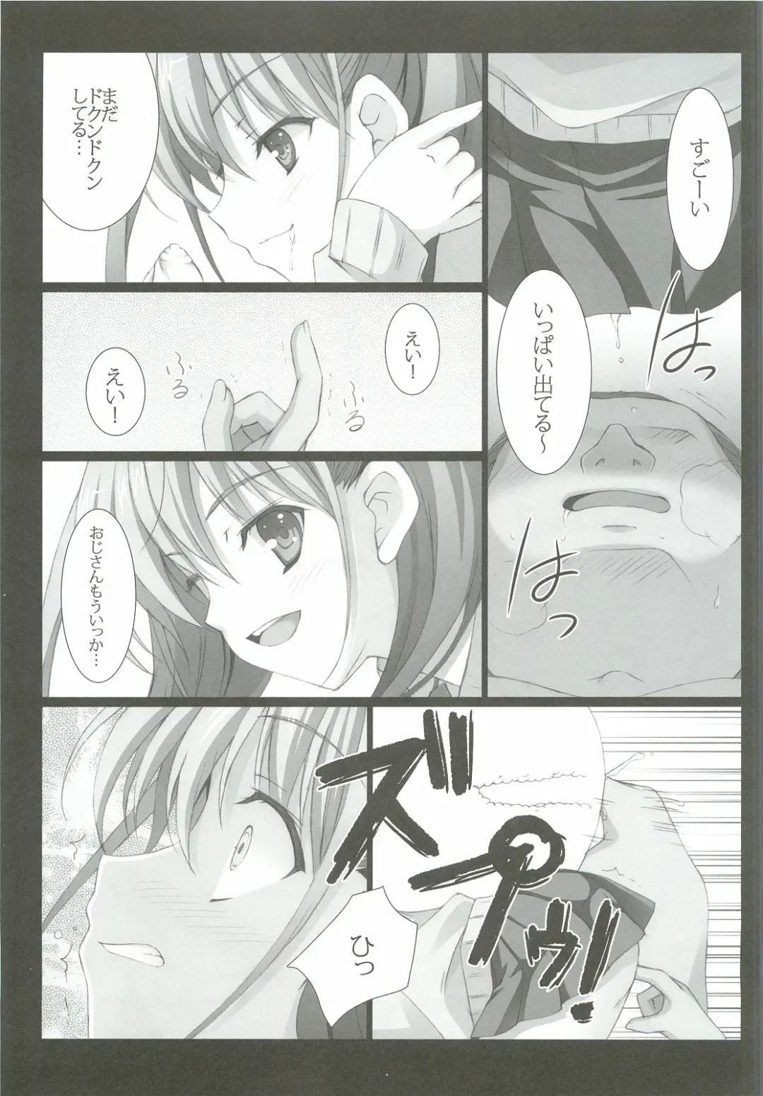 [Naruse Mamoru] Ako-chan to Naisho no XX + plus Fhentai.net - Page 8