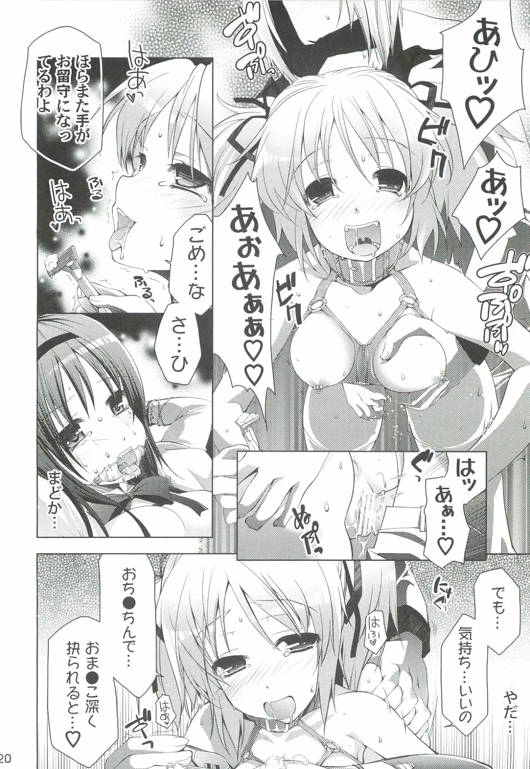 [Fukufukuan - Umi Kurage] Mahou Shoujo ni Homu rareta Itsuwari Fhentai - Page 20