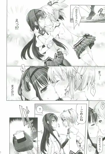 [Fukufukuan - Umi Kurage] Mahou Shoujo ni Homu rareta Itsuwari Fhentai - Page 10