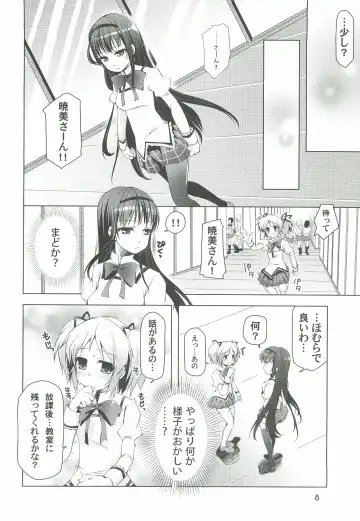 [Fukufukuan - Umi Kurage] Mahou Shoujo ni Homu rareta Itsuwari Fhentai - Page 8