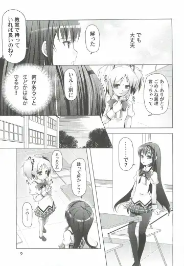 [Fukufukuan - Umi Kurage] Mahou Shoujo ni Homu rareta Itsuwari Fhentai - Page 9