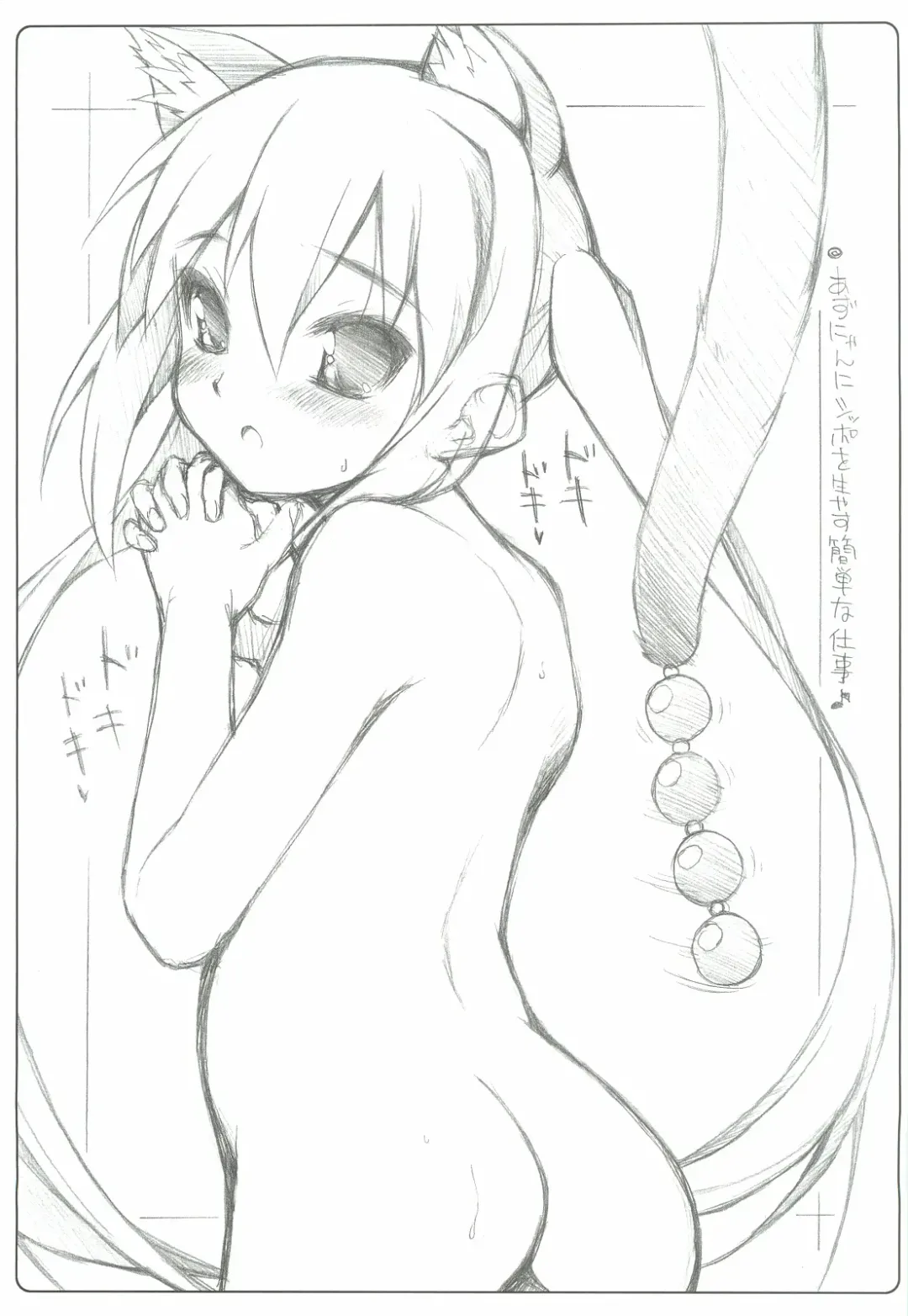 [Moyuru-n] ORE×YOME 06 - Naisho no Azu Cat Fhentai - Page 18