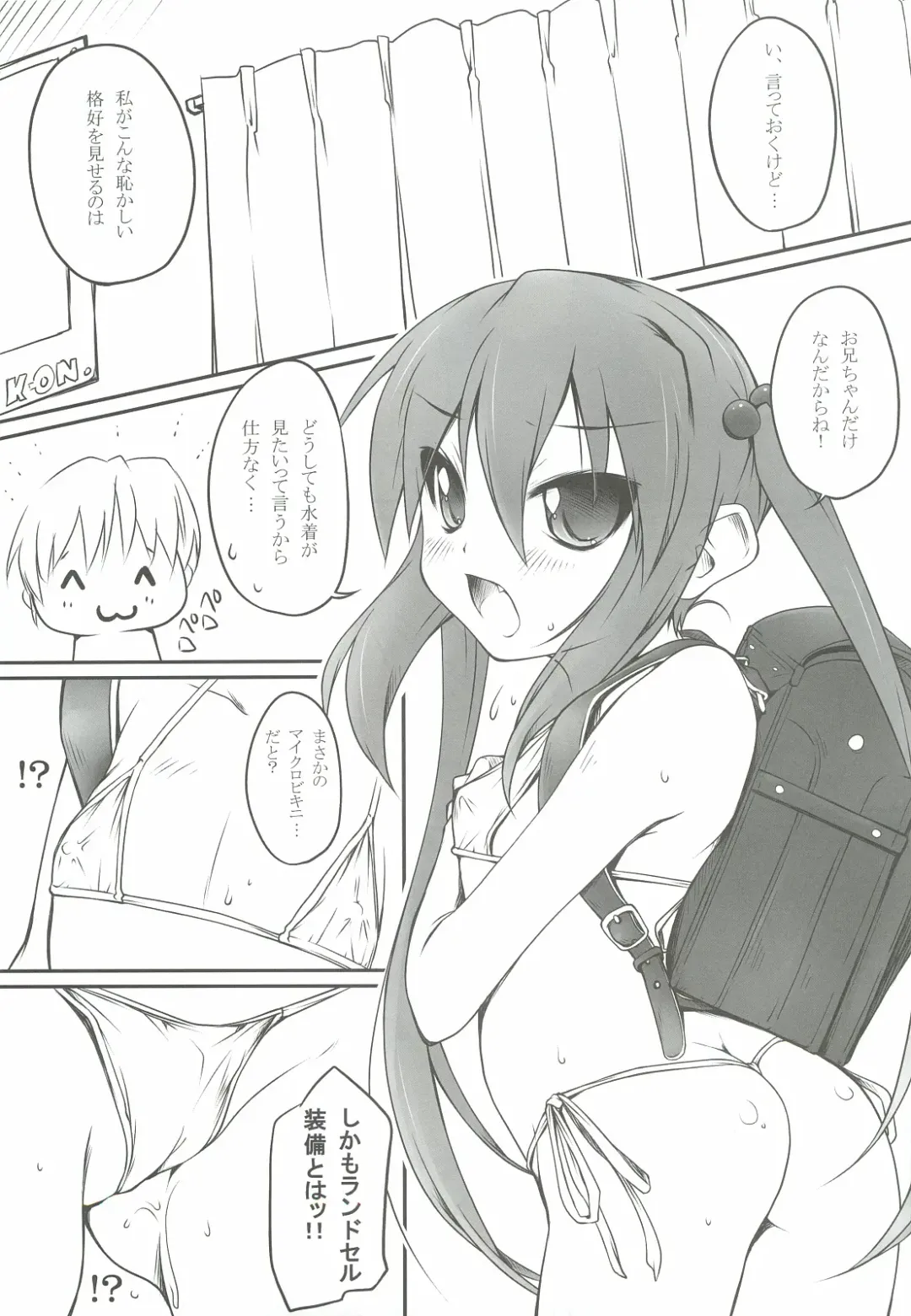 [Moyuru-n] ORE×YOME 06 - Naisho no Azu Cat Fhentai - Page 4