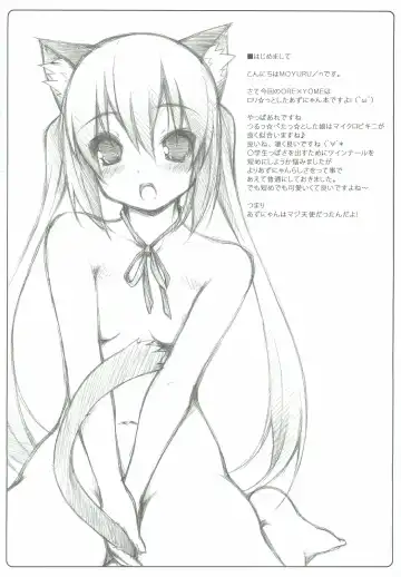 [Moyuru-n] ORE×YOME 06 - Naisho no Azu Cat Fhentai - Page 3