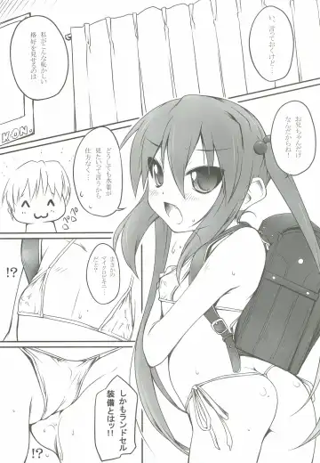 [Moyuru-n] ORE×YOME 06 - Naisho no Azu Cat Fhentai - Page 4