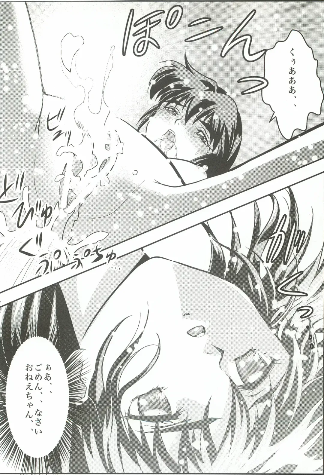 [Senbon Torii] FallenXXangeL 2 Ingyaku no Mai Gekan Fhentai.net - Page 27