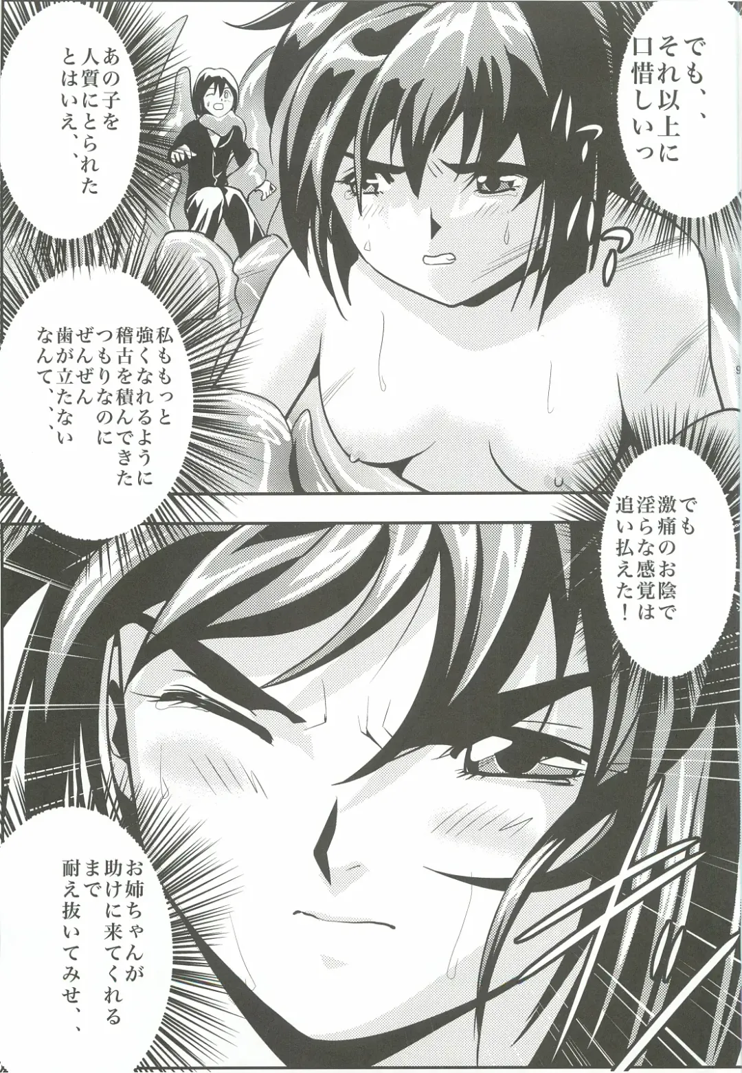 [Senbon Torii] FallenXXangeL 2 Ingyaku no Mai Gekan Fhentai.net - Page 8