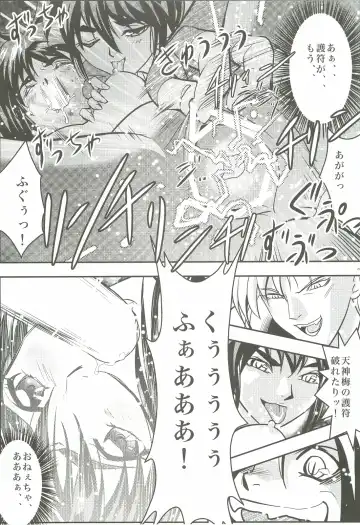 [Senbon Torii] FallenXXangeL 2 Ingyaku no Mai Gekan Fhentai.net - Page 24