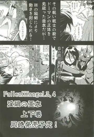 [Senbon Torii] FallenXXangeL 2 Ingyaku no Mai Gekan Fhentai.net - Page 33