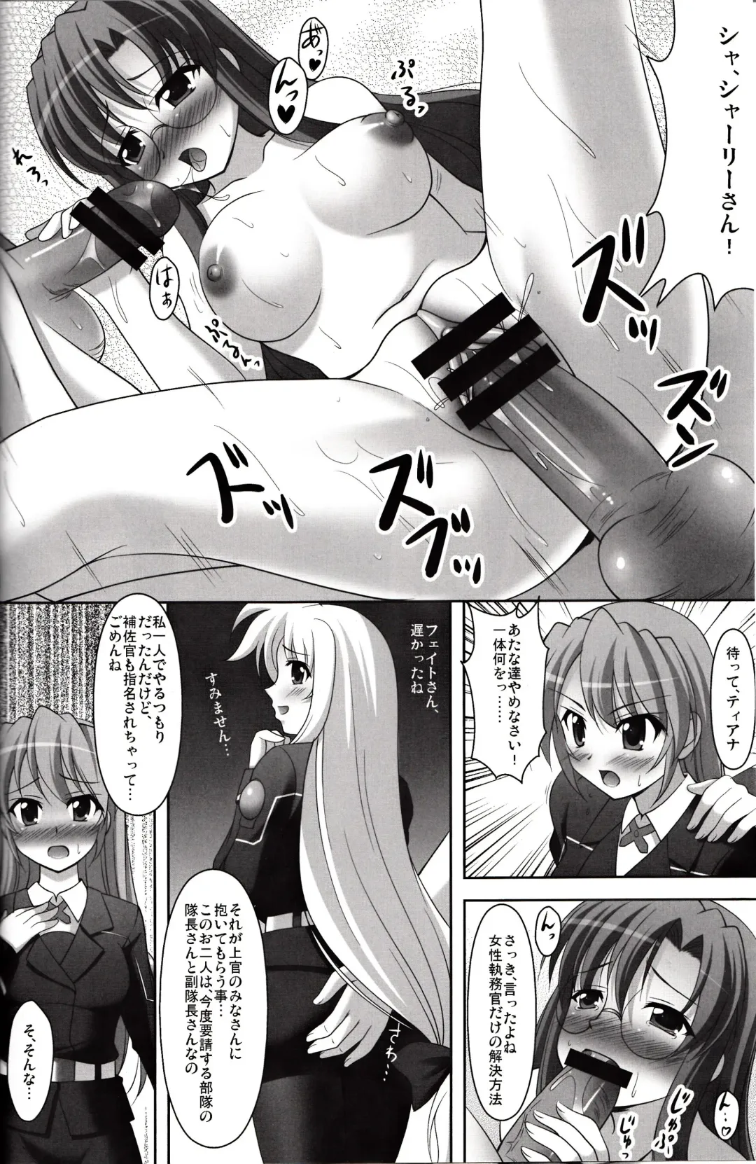 [Narutaki Shin] Shitsumukan no Sodate Kata Fhentai - Page 5