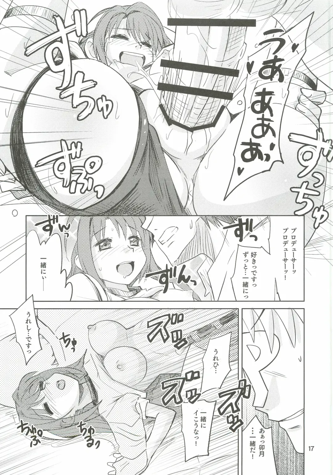 [Ra-men] Ganbare Shimamura-san. Fhentai - Page 16