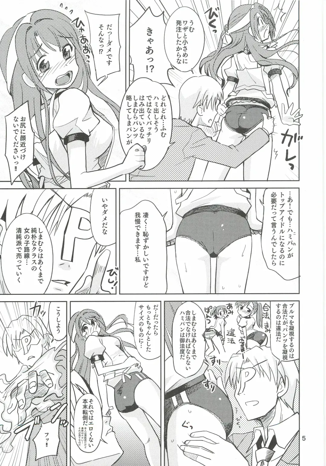 [Ra-men] Ganbare Shimamura-san. Fhentai - Page 4