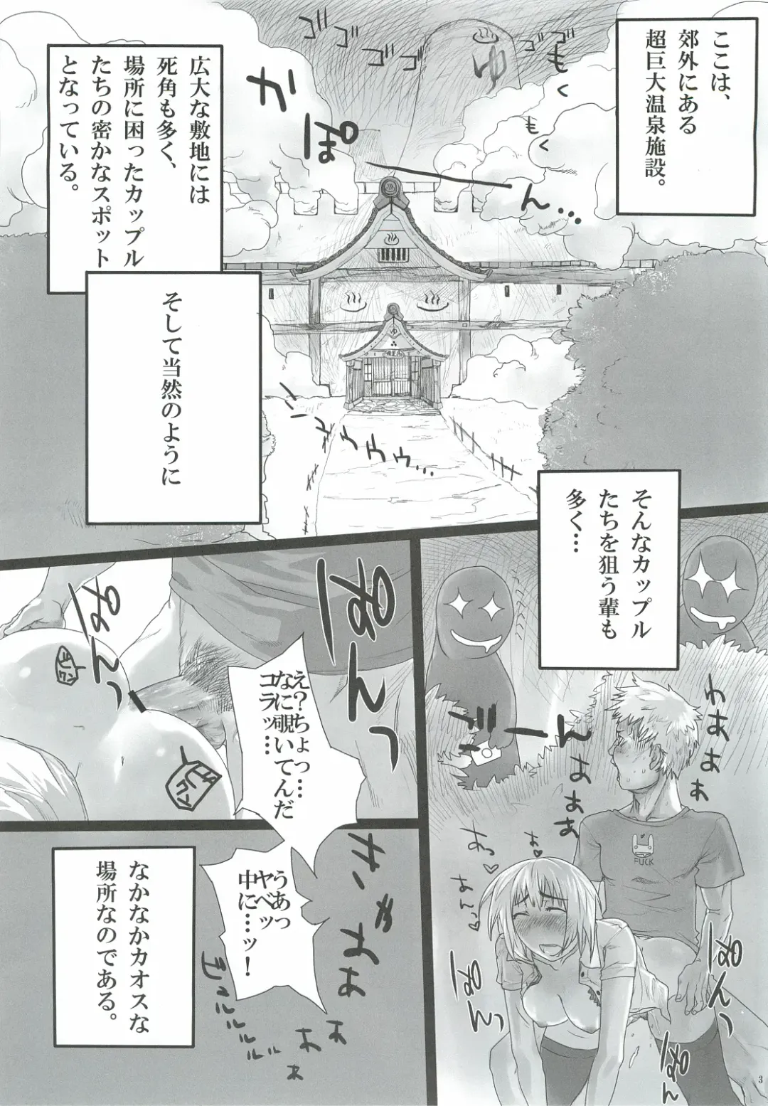 [99aj] Kairaku Onsen Iyarashi no Yu Mure Mure Sauna hen Fhentai - Page 2
