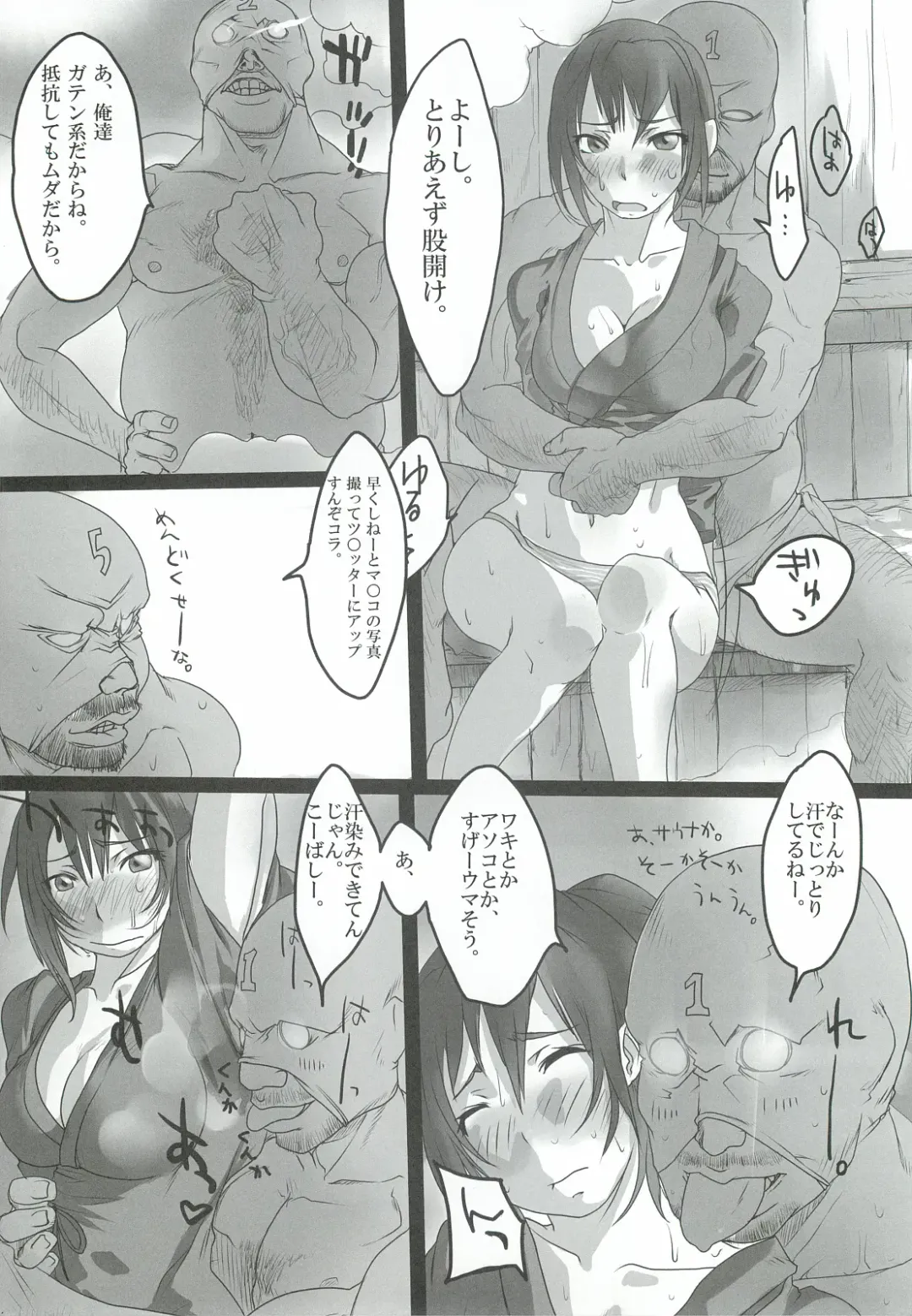 [99aj] Kairaku Onsen Iyarashi no Yu Mure Mure Sauna hen Fhentai - Page 7