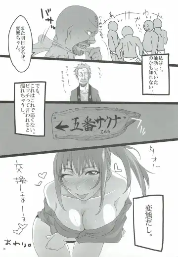[99aj] Kairaku Onsen Iyarashi no Yu Mure Mure Sauna hen Fhentai - Page 25