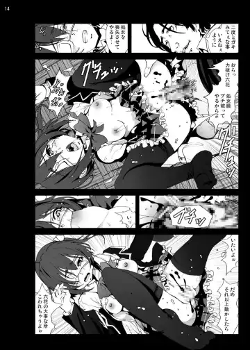 [Mokusei Zaijuu] Takanashi Rikka o Nakisakebu made Rape Shitai! Fhentai - Page 13