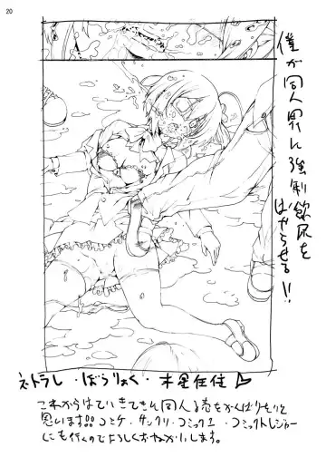 [Mokusei Zaijuu] Takanashi Rikka o Nakisakebu made Rape Shitai! Fhentai - Page 19