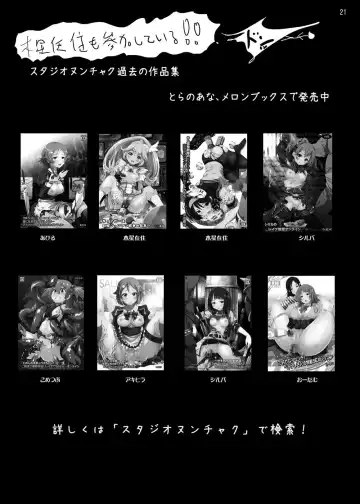 [Mokusei Zaijuu] Takanashi Rikka o Nakisakebu made Rape Shitai! Fhentai - Page 20