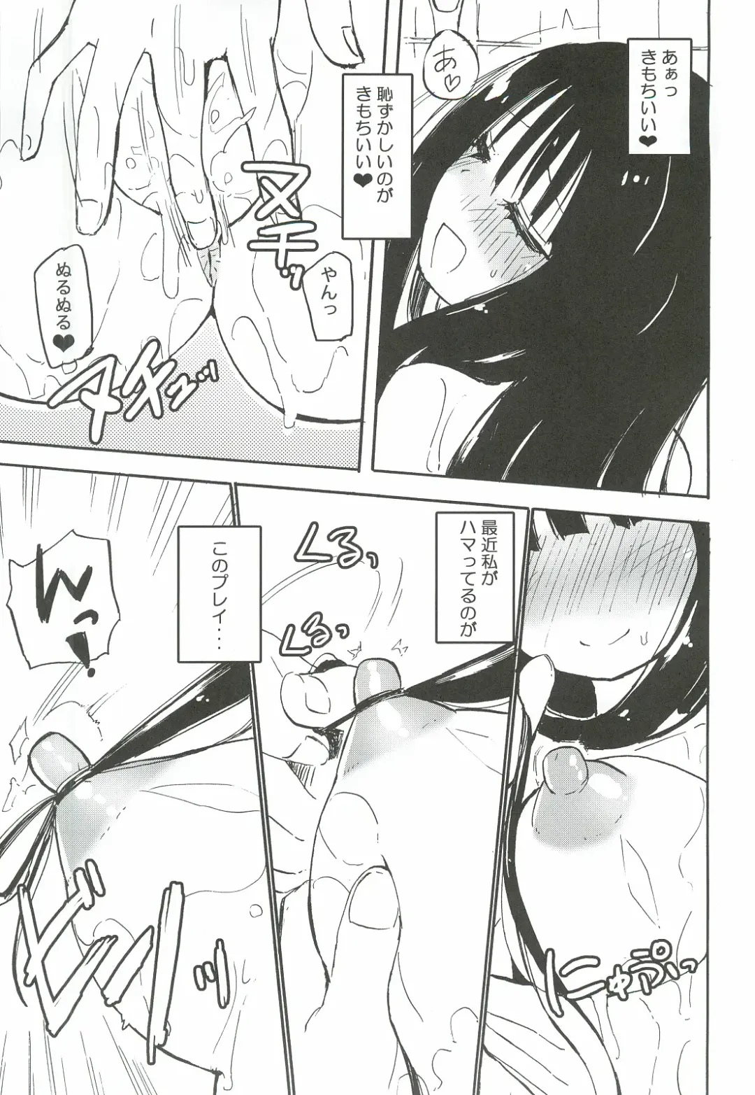 [Homura Subaru] Kami Ona Fhentai.net - Page 6