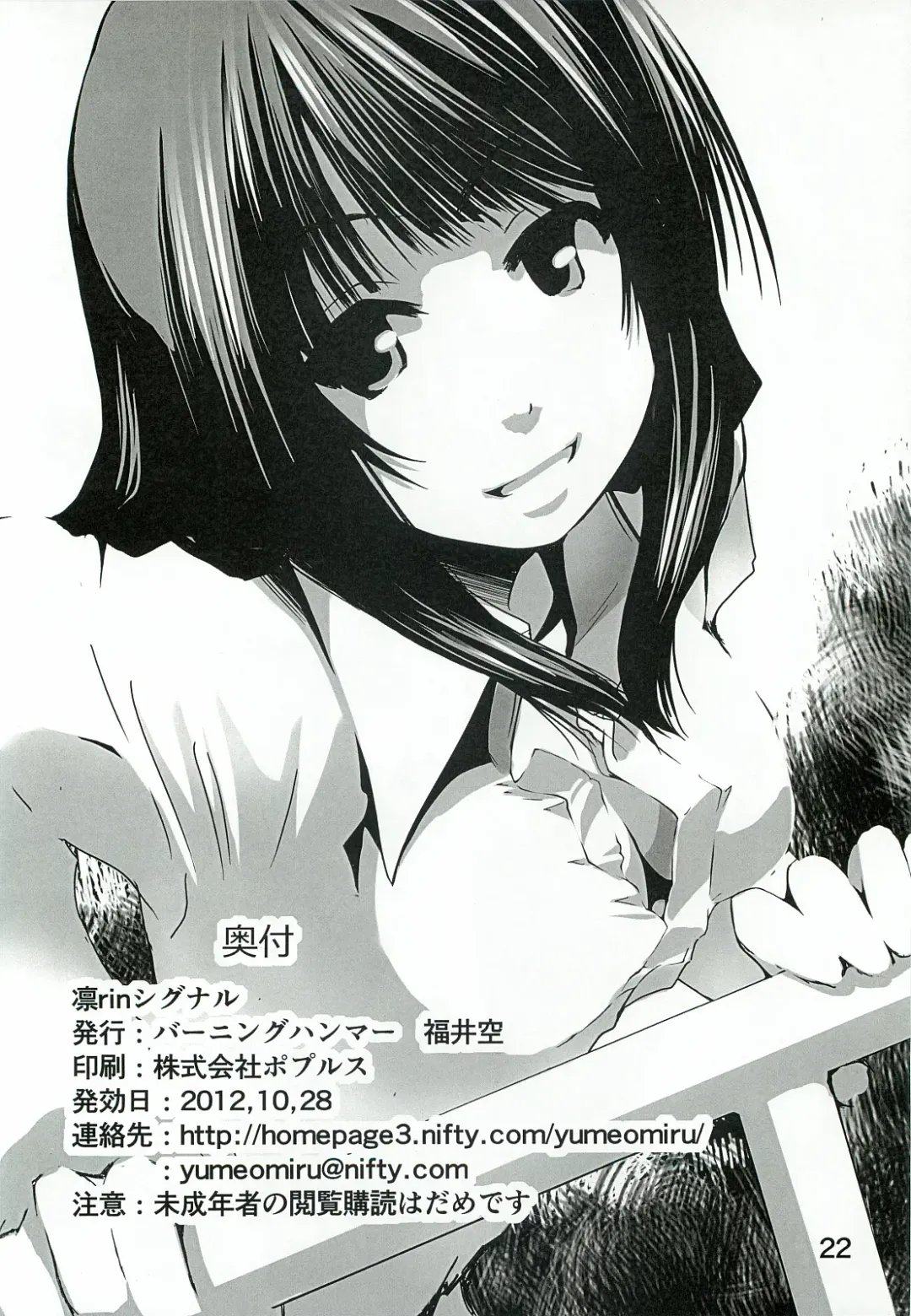 [Fukui Sora] Rin Rin Signal Fhentai - Page 21