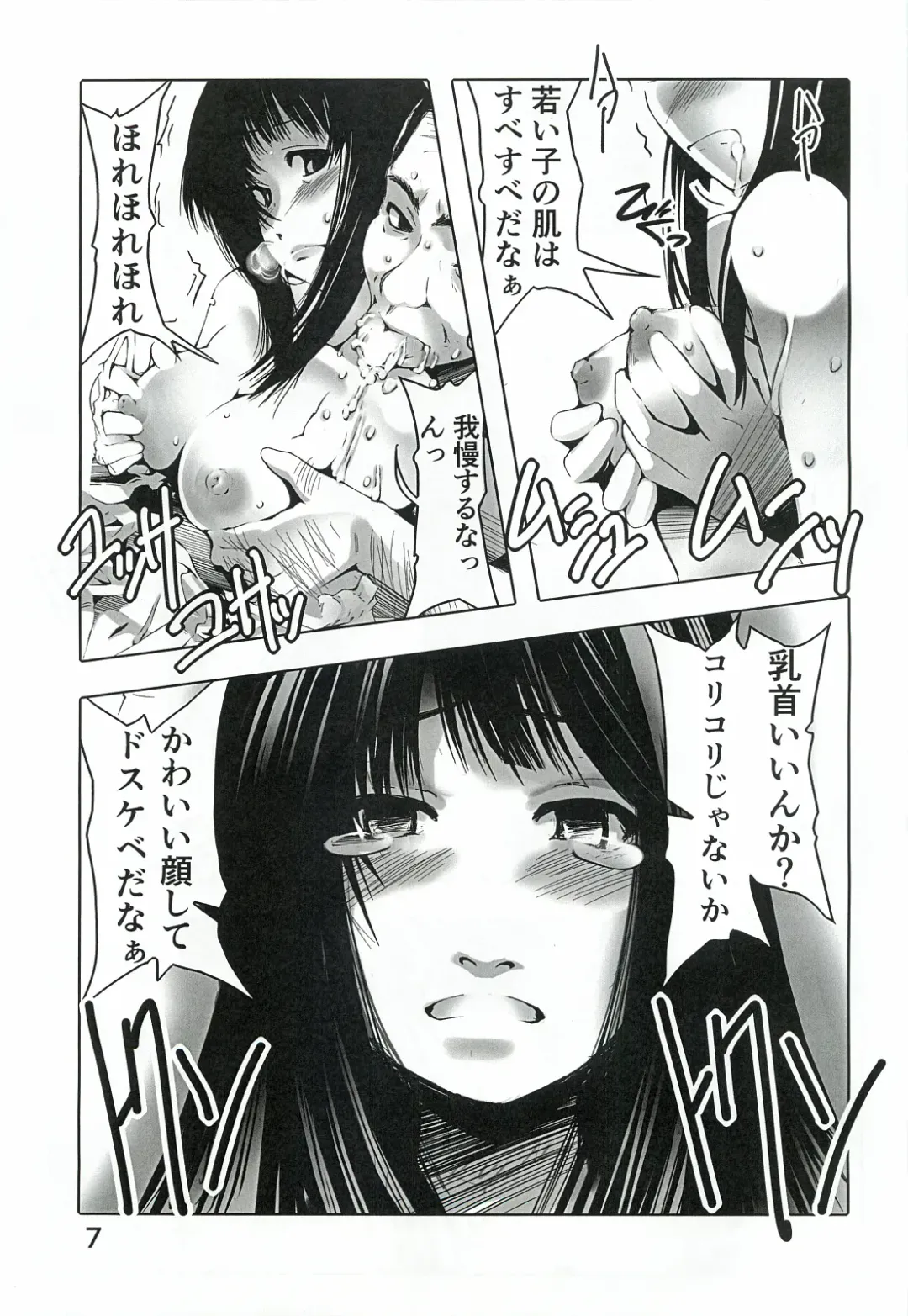 [Fukui Sora] Rin Rin Signal Fhentai - Page 6