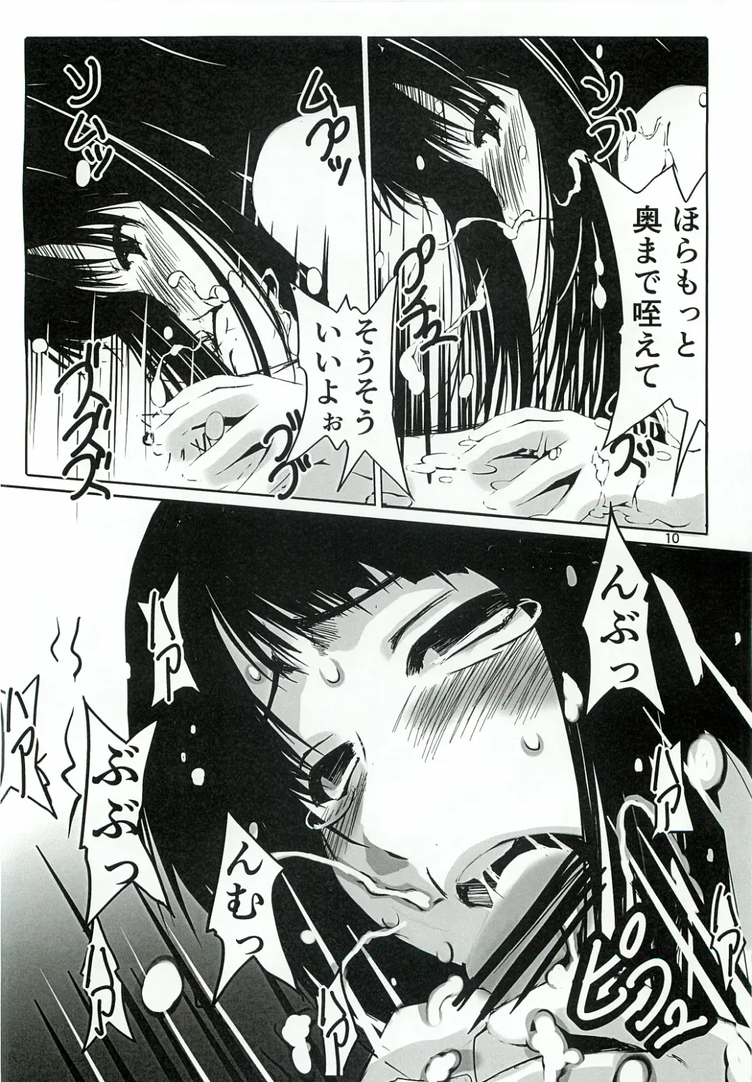 [Fukui Sora] Rin Rin Signal Fhentai - Page 9