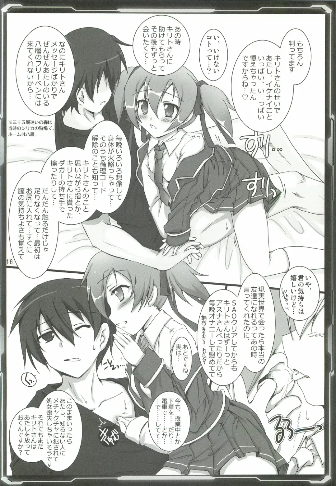 [Tokitsu Mika] Silica Asuna Offline Analyzation Fhentai - Page 15