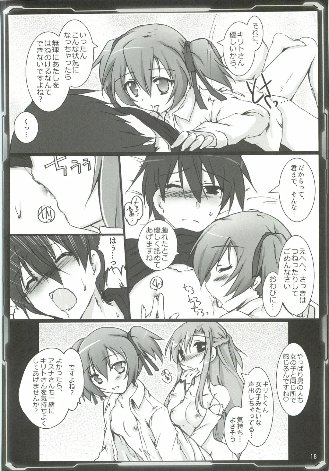 [Tokitsu Mika] Silica Asuna Offline Analyzation Fhentai - Page 17