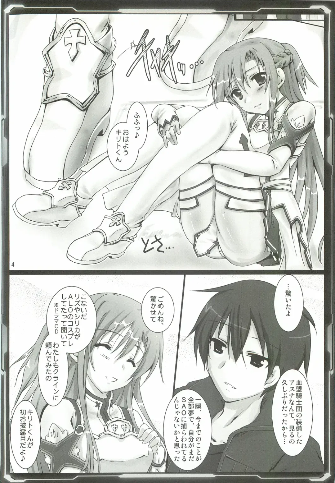 [Tokitsu Mika] Silica Asuna Offline Analyzation Fhentai - Page 3