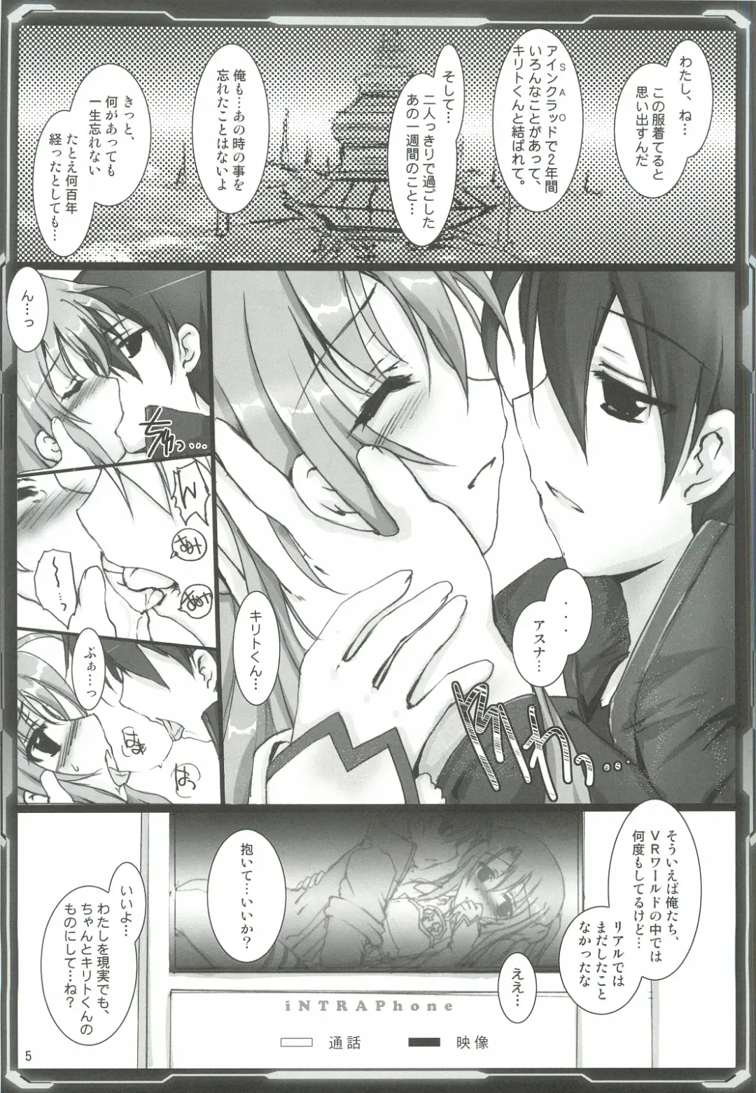 [Tokitsu Mika] Silica Asuna Offline Analyzation Fhentai - Page 4