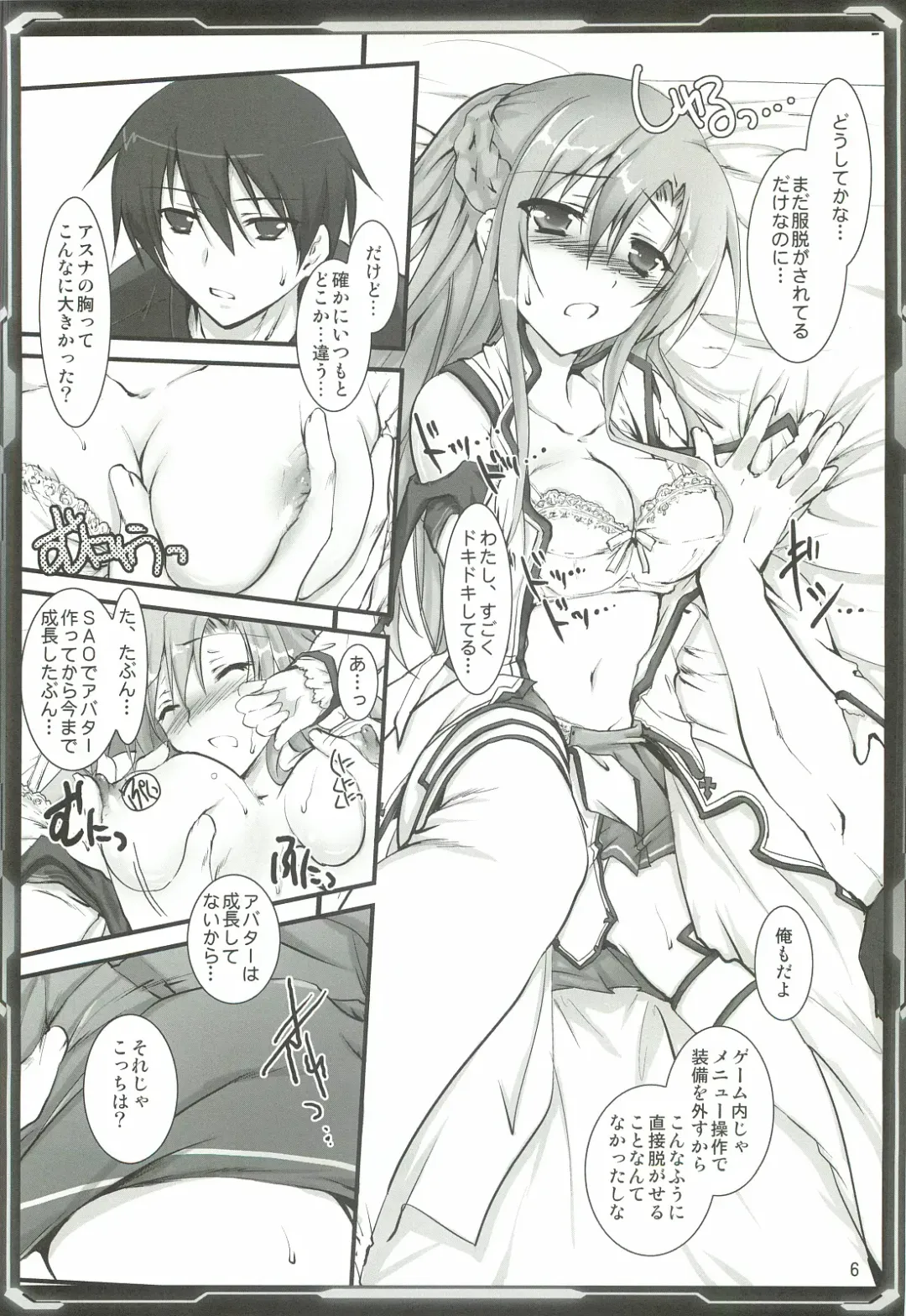 [Tokitsu Mika] Silica Asuna Offline Analyzation Fhentai - Page 5