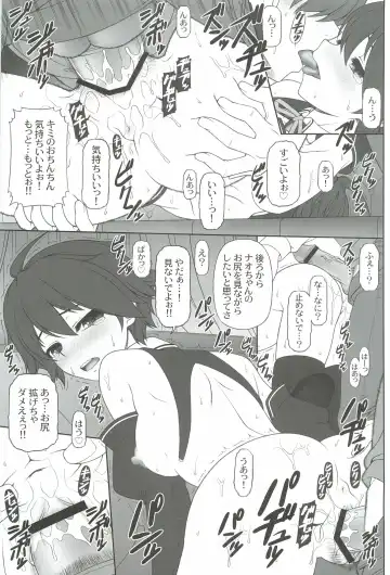 [Miyagi Yasutomo] Nao-chan to Taada Ichaicha Sugosu dake no Hon Fhentai.net - Page 20