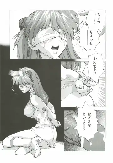 [Shiosaba] Asuka Mari Rei Fhentai - Page 48