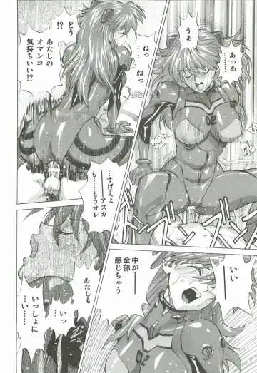 [Shiosaba] Asuka Mari Rei Fhentai - Page 59