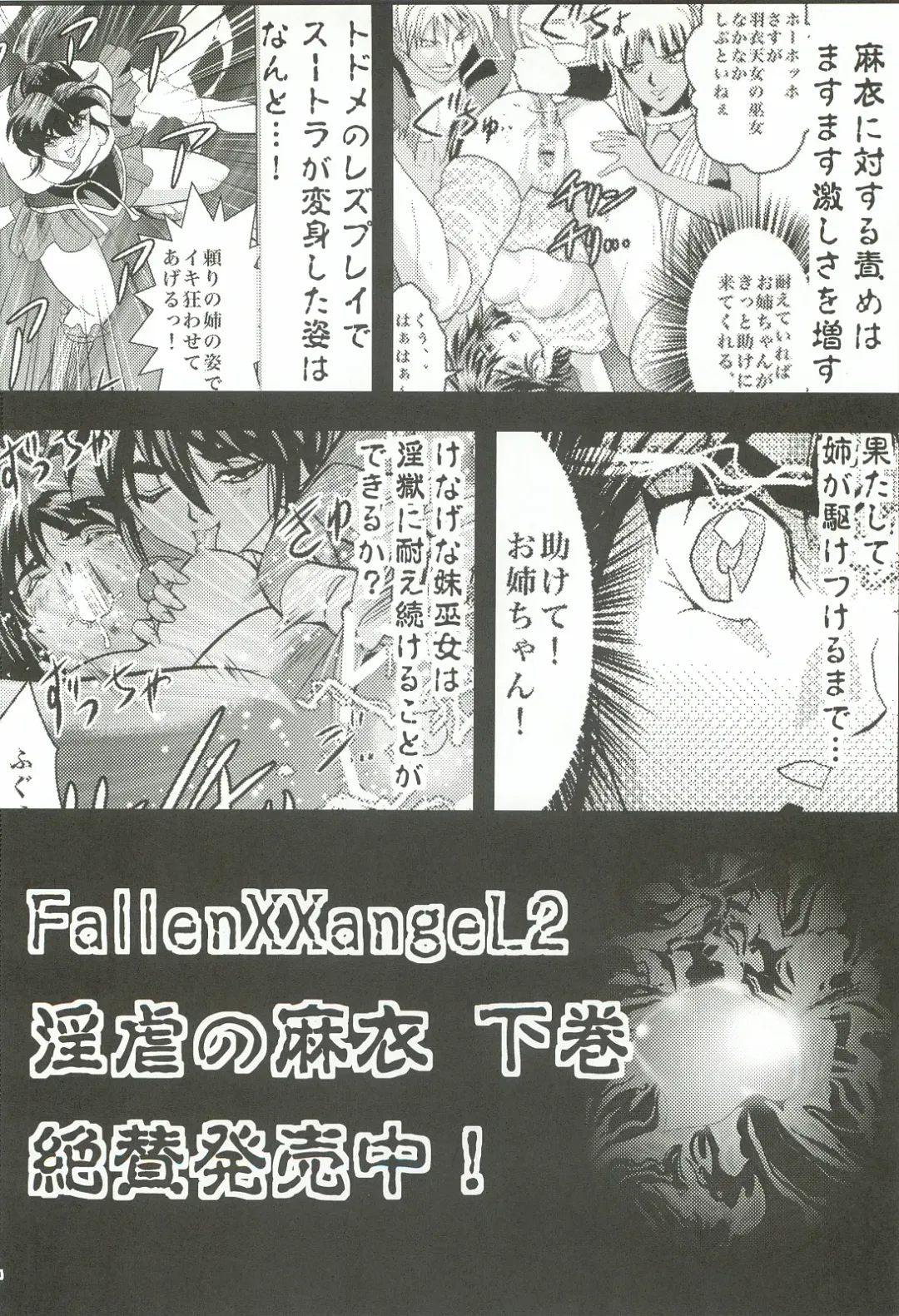 [Senbon Torii] FallenXXangeL 1 Ingyaku no Mai Joukan Fhentai - Page 33