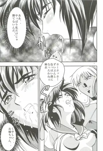[Senbon Torii] FallenXXangeL 1 Ingyaku no Mai Joukan Fhentai - Page 16