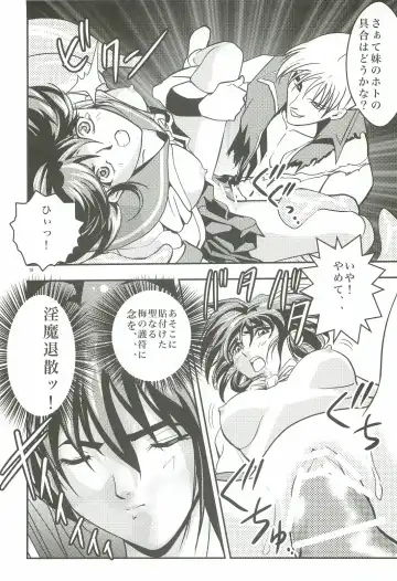 [Senbon Torii] FallenXXangeL 1 Ingyaku no Mai Joukan Fhentai - Page 17