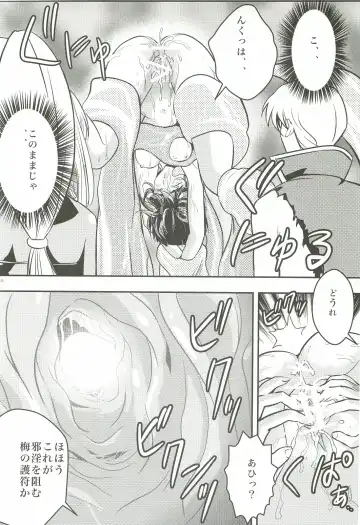 [Senbon Torii] FallenXXangeL 1 Ingyaku no Mai Joukan Fhentai - Page 29
