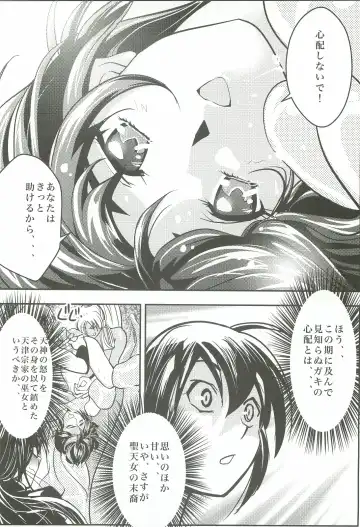 [Senbon Torii] FallenXXangeL 1 Ingyaku no Mai Joukan Fhentai - Page 31